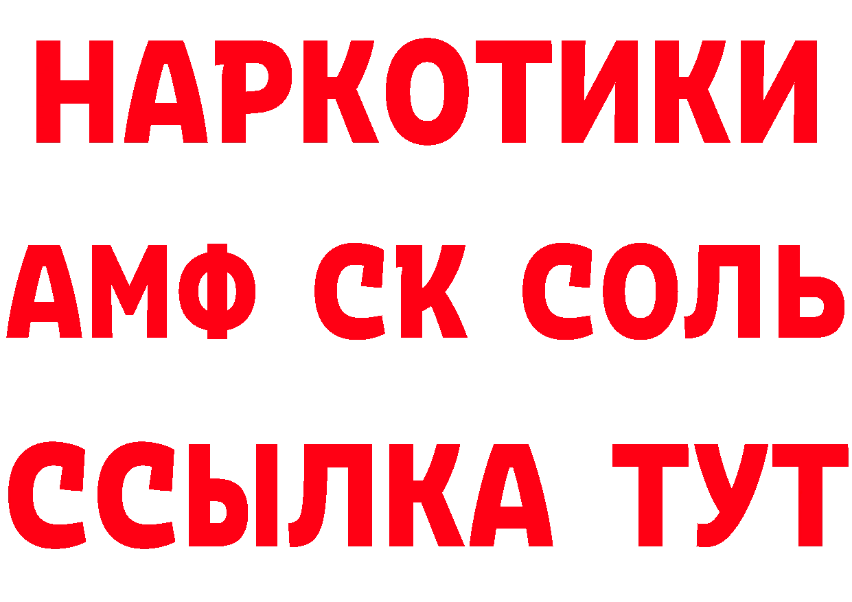 Виды наркоты дарк нет состав Новоульяновск